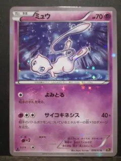 2026年最新】ポケモンカード ミュウ cp5の人気アイテム - メルカリ