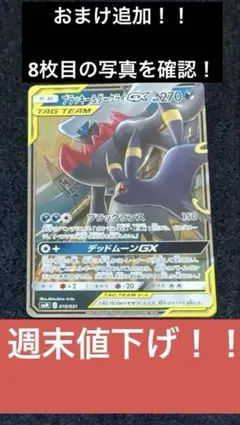 2026年最新】ブラッキーGXの人気アイテム - メルカリ