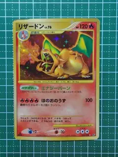 2026年最新】リザードンLv76の人気アイテム - メルカリ