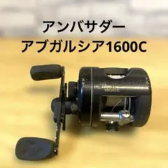 2026年最新】abu 1600cの人気アイテム - メルカリ