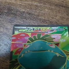 フシギバナEX SR XY1 コレクションX 061/060 - メルカリ