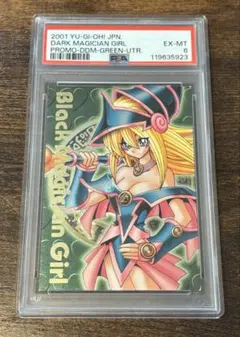 2026年最新】遊戯王 ブラックマジシャンガール プロモの人気アイテム