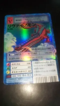 2026年最新】リヴァイアモンの人気アイテム - メルカリ