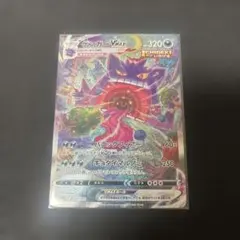 2026年最新】ゲンガー vmax saの人気アイテム - メルカリ