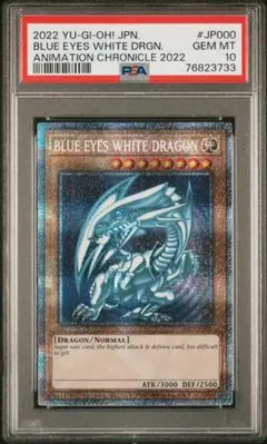 2026年最新】ブルーアイズ 英語 psa10の人気アイテム - メルカリ