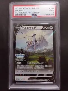 2026年最新】アルセウス プロモ psa10の人気アイテム - メルカリ