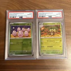 2026年最新】マスターボール psa10 連番の人気アイテム - メルカリ