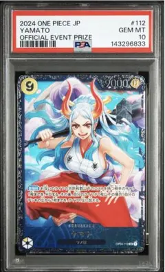 2026年最新】ワンピースカード psa10 ヤマトの人気アイテム - メルカリ