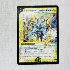 2026年最新】パーフェクトギャラクシー シークレットの人気アイテム