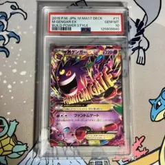 2026年最新】mゲンガーex psa10の人気アイテム - メルカリ