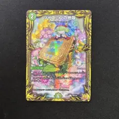 2026年最新】ジャスミンの地版 aの人気アイテム - メルカリ