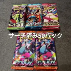 2026年最新】サーチ済みパックの人気アイテム - メルカリ