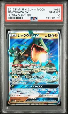 2026年最新】レックウザgx psa10の人気アイテム - メルカリ