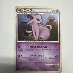 2026年最新】エーフィ l2の人気アイテム - メルカリ