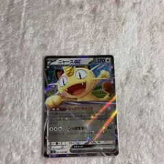 2026年最新】ポケモンカード ニャースの人気アイテム - メルカリ