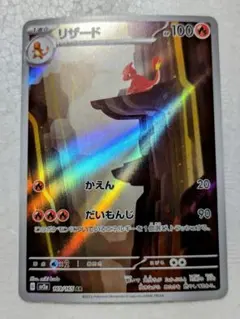 2026年最新】リザード arの人気アイテム - メルカリ