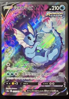 シャワーズV SR S6a イーブイヒーローズ 075/069 - メルカリ