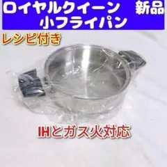 2026年最新】ロイヤルクィーン 鍋の人気アイテム - メルカリ