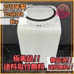2026年最新】洗濯機 東芝 aw-8v7の人気アイテム - メルカリ
