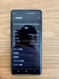 2026年最新】機種名：Galaxy S10+ Olympic Games Edition