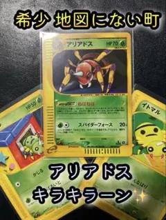 アリアドス ☆ 拡張パック第2弾 地図にない町 009/092 - メルカリ