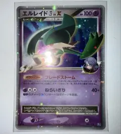 エルレイド四[してんのう] 対戦スターターパックSP ゴウカザルVS