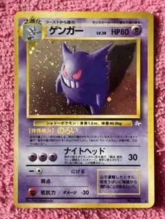 PSA10】ゲンガーV [SGG 001/019] 連番 - メルカリ