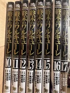 2026年最新】終末のワルキューレ 全巻の人気アイテム - メルカリ