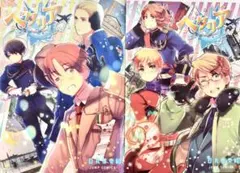 2026年最新】ヘタリア 漫画 world☆stars 全巻の人気アイテム - メルカリ