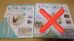 2026年最新】ピーターラビット デアゴスティーニの人気アイテム - メルカリ