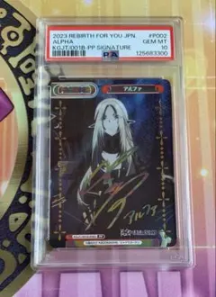 2026年最新】reバース 陰の実力者 アルファの人気アイテム - メルカリ