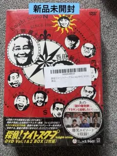 2026年最新】探偵ナイトスクープ dvdの人気アイテム - メルカリ