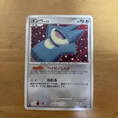 2026年最新】ゴンベ ポケカの人気アイテム - メルカリ