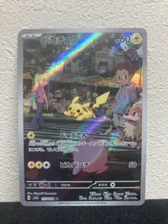 2026年最新】151 ポケモンカード ピカチュウarの人気アイテム - メルカリ