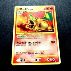 2026年最新】ポケモンキッズ カード リザードンの人気アイテム - メルカリ