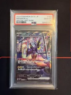 2026年最新】ミライドン sar psa10の人気アイテム - メルカリ