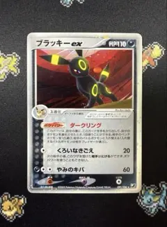 2026年最新】ブラッキーex 091/106の人気アイテム - メルカリ