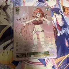 2026年最新】割り切れない想い 中野 五月の人気アイテム - メルカリ