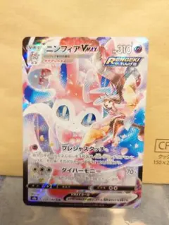 PSA10】サンダース CHR S8b VMAXクライマックス 193/184 - メルカリ