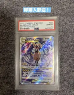 2026年最新】ゼラオラVSTAR sar psa10の人気アイテム - メルカリ