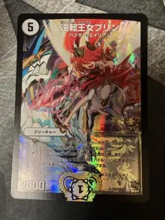 2026年最新】逆転王女プリン プロモの人気アイテム - メルカリ