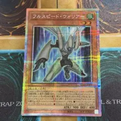 2026年最新】遊戯王 スピード・ウォリアーの人気アイテム - メルカリ