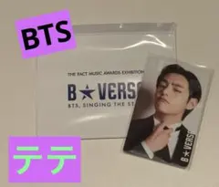 2026年最新】B☆verse テテの人気アイテム - メルカリ