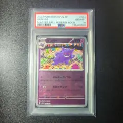 2026年最新】マスボミラー psa10の人気アイテム - メルカリ