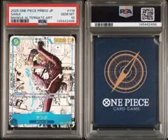 2026年最新】サンジ sec psa10の人気アイテム - メルカリ