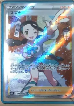 2026年最新】スズナsr美品の人気アイテム - メルカリ