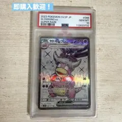 2026年最新】ヤドキングex srの人気アイテム - メルカリ