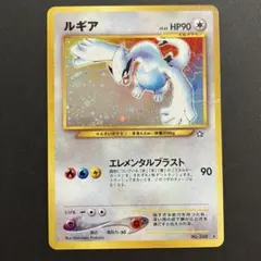 2026年最新】ポケモンカード ルギア 旧裏の人気アイテム - メルカリ