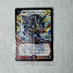 2026年最新】悪魔神バロム プロモの人気アイテム - メルカリ