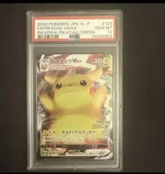 2026年最新】バンザイピカチュウ psa10の人気アイテム - メルカリ